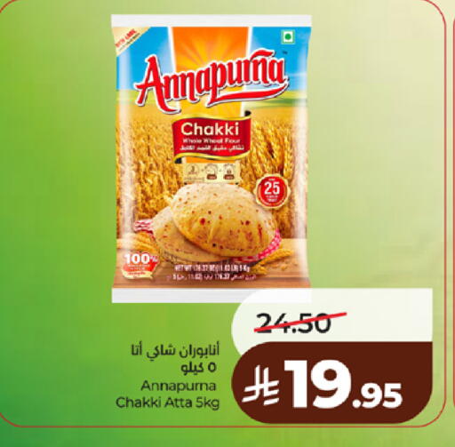 available at LULU Hypermarket in KSA, Saudi Arabia, Saudi - Yanbu