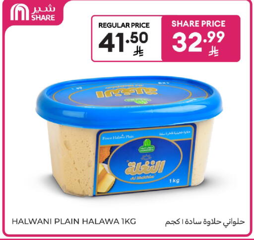 available at Carrefour in KSA, Saudi Arabia, Saudi - Buraidah