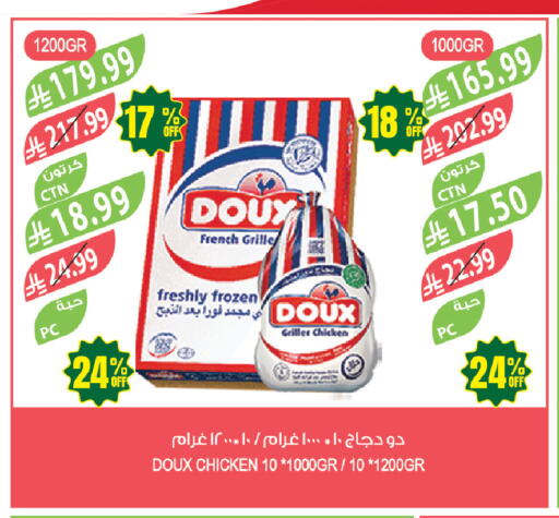 available at المزرعة in مملكة العربية السعودية, السعودية, سعودية - سكاكا