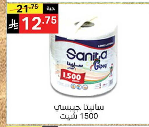 available at نوري سوبر ماركت‎ in مملكة العربية السعودية, السعودية, سعودية - جدة