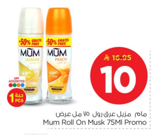available at Nesto in KSA, Saudi Arabia, Saudi - Al Majmaah