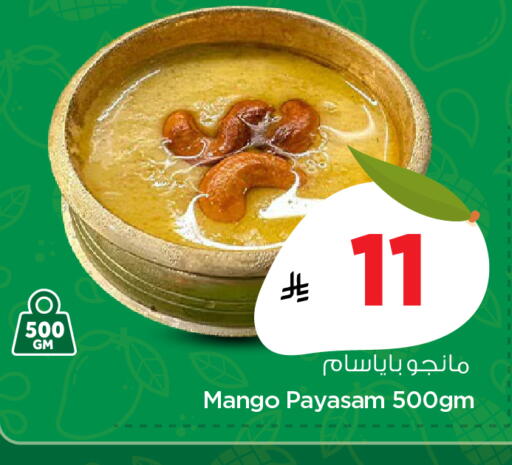 Mango available at نستو in مملكة العربية السعودية, السعودية, سعودية - بريدة