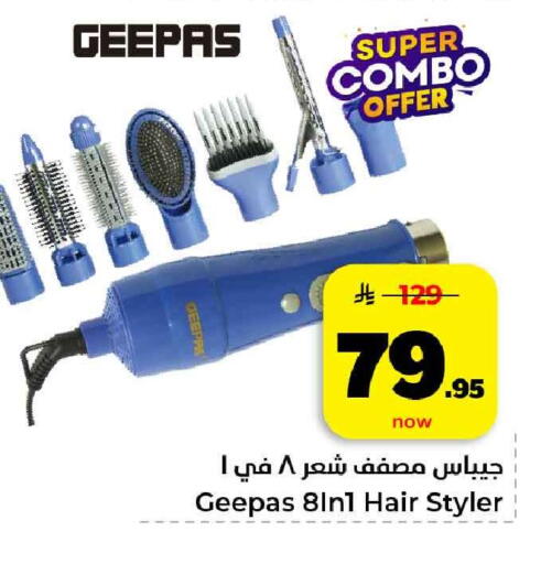 available at هايبر الوفاء in مملكة العربية السعودية, السعودية, سعودية - الرياض