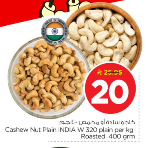 available at Nesto in KSA, Saudi Arabia, Saudi - Buraidah