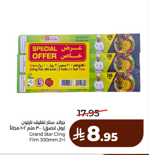 available at لولو هايبرماركت in مملكة العربية السعودية, السعودية, سعودية - حائل‎