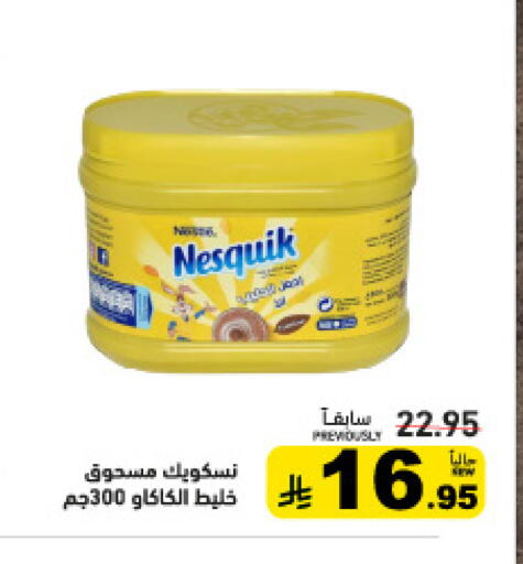 available at أسواق رامز in مملكة العربية السعودية, السعودية, سعودية - الرياض