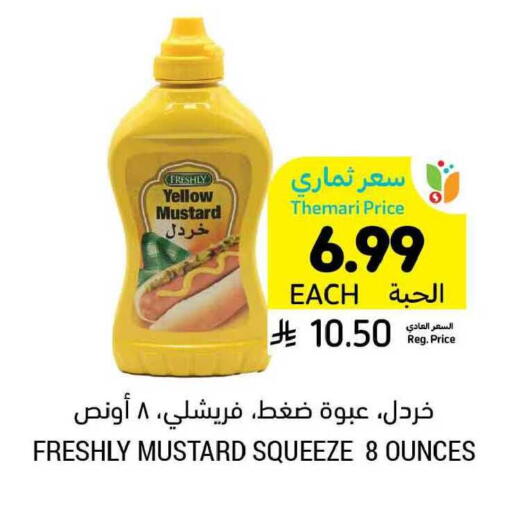 available at Tamimi Market in KSA, Saudi Arabia, Saudi - Buraidah