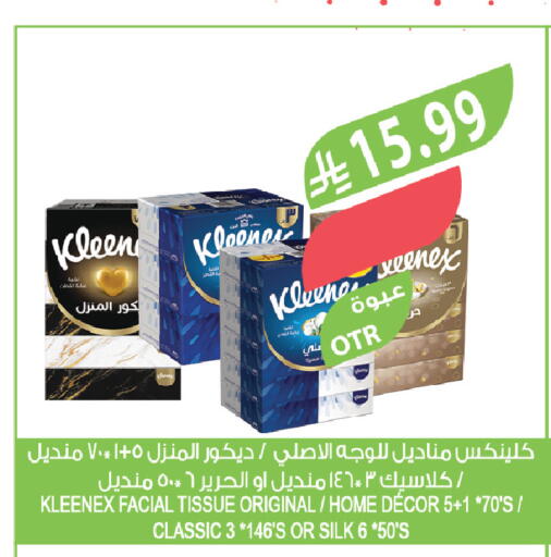 available at المزرعة in مملكة العربية السعودية, السعودية, سعودية - جازان