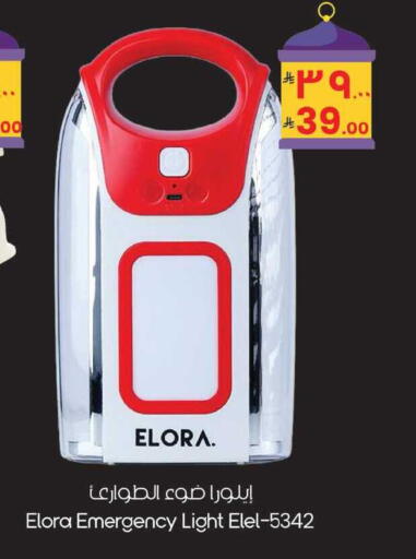 available at ستي فلاور in مملكة العربية السعودية, السعودية, سعودية - الجبيل‎