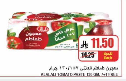 Tomato available at A ماركت in مملكة العربية السعودية, السعودية, سعودية - الرياض