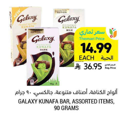 available at Tamimi Market in KSA, Saudi Arabia, Saudi - Al Khobar