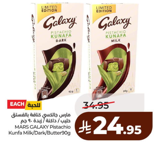 available at لولو هايبرماركت in مملكة العربية السعودية, السعودية, سعودية - الأحساء‎