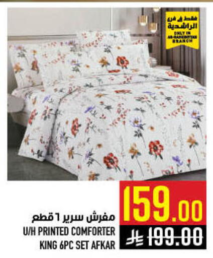 available at أبراج هايبر ماركت in مملكة العربية السعودية, السعودية, سعودية - مكة المكرمة