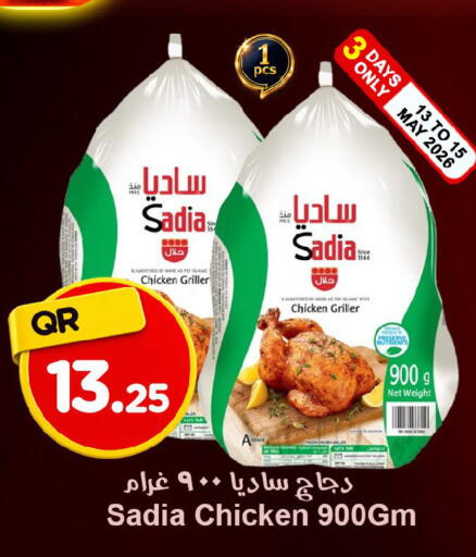 available at احلى مارت in قطر - الخور