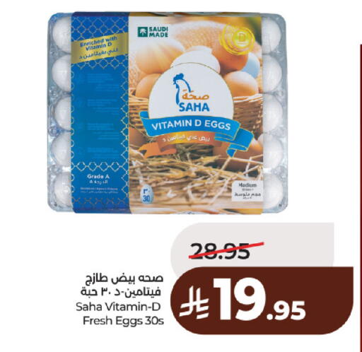 available at لولو هايبرماركت in مملكة العربية السعودية, السعودية, سعودية - الرياض