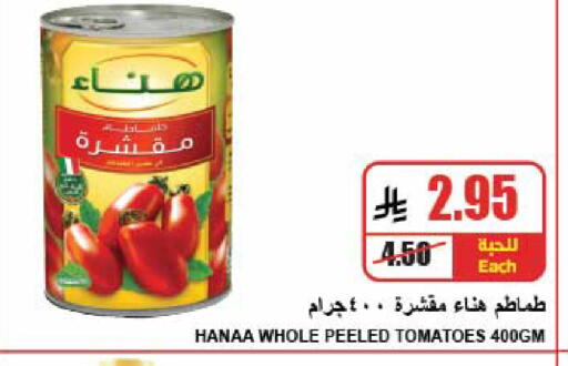 Tomato available at A ماركت in مملكة العربية السعودية, السعودية, سعودية - الرياض
