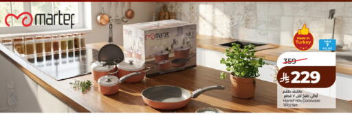 available at لولو هايبرماركت in مملكة العربية السعودية, السعودية, سعودية - حائل‎