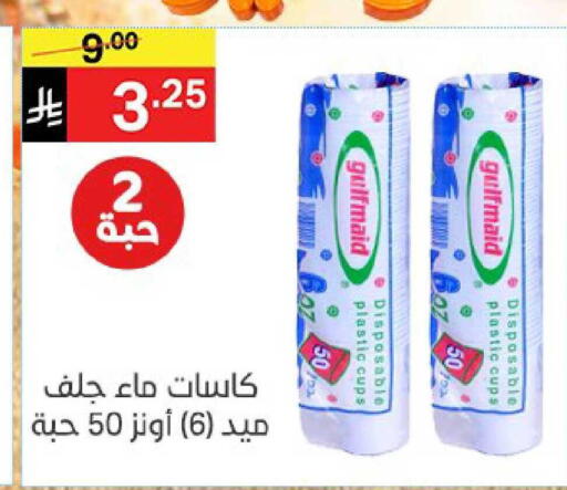 available at نوري سوبر ماركت‎ in مملكة العربية السعودية, السعودية, سعودية - جدة