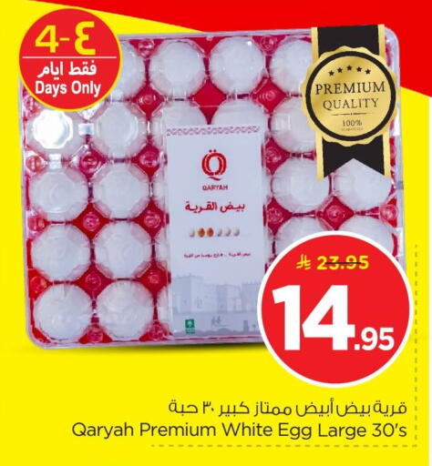 available at Nesto in KSA, Saudi Arabia, Saudi - Dammam