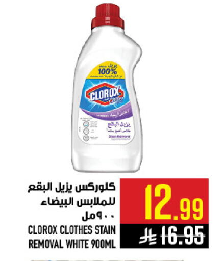 available at Abraj Hypermarket in KSA, Saudi Arabia, Saudi - Mecca