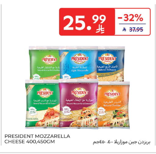 available at كارفور in مملكة العربية السعودية, السعودية, سعودية - بريدة