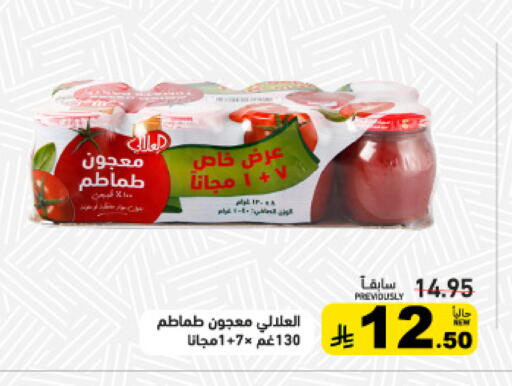 available at أسواق رامز in مملكة العربية السعودية, السعودية, سعودية - المنطقة الشرقية