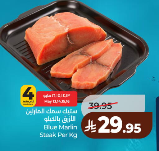 available at لولو هايبرماركت in مملكة العربية السعودية, السعودية, سعودية - الرياض