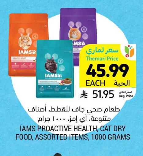 available at أسواق التميمي in مملكة العربية السعودية, السعودية, سعودية - المنطقة الشرقية