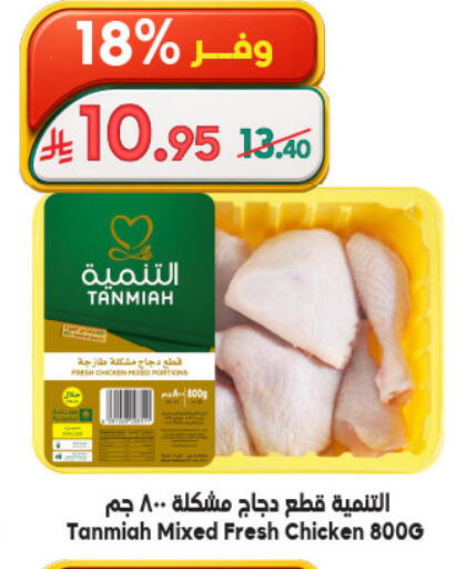 available at Dukan in KSA, Saudi Arabia, Saudi - Mecca