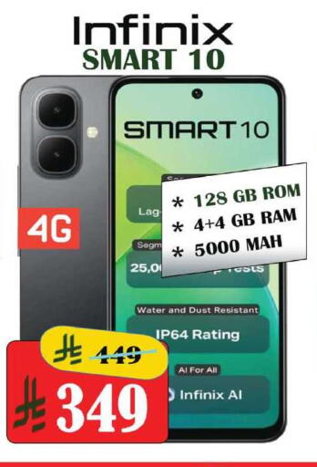 available at ستي فلاور in مملكة العربية السعودية, السعودية, سعودية - الرياض