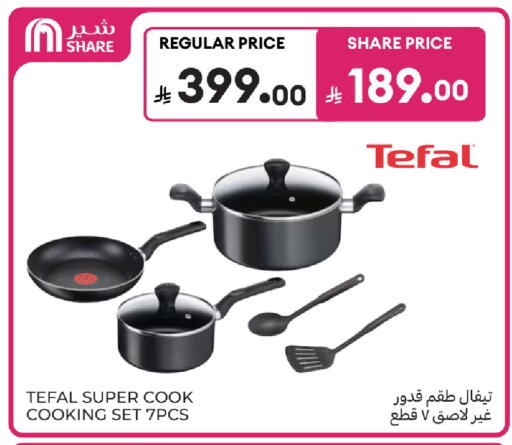 available at كارفور in مملكة العربية السعودية, السعودية, سعودية - المنطقة الشرقية