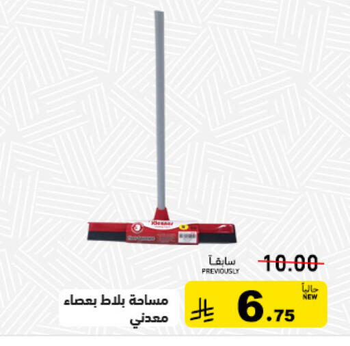 available at Aswaq Ramez in KSA, Saudi Arabia, Saudi - Tabuk