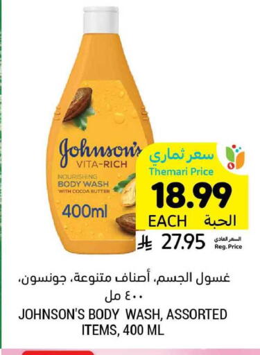 available at Tamimi Market in KSA, Saudi Arabia, Saudi - Buraidah
