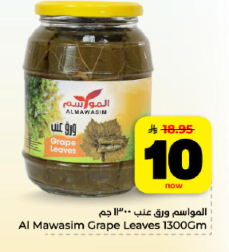 available at هايبر الوفاء in مملكة العربية السعودية, السعودية, سعودية - المنطقة الشرقية
