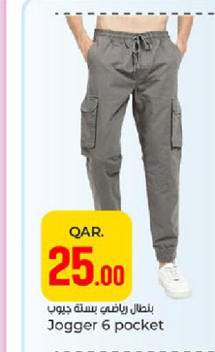 available at باريس هايبرماركت in قطر - الوكرة