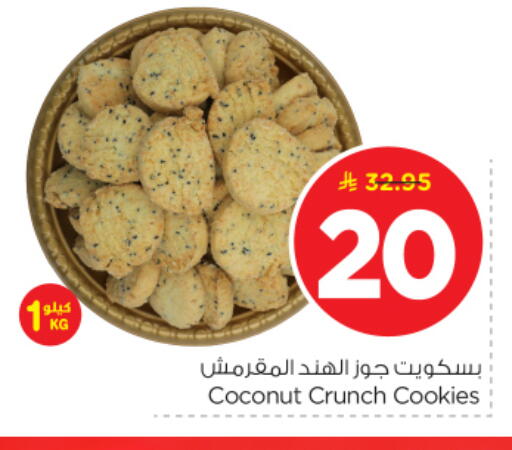 Coconut available at نستو in مملكة العربية السعودية, السعودية, سعودية - المجمعة