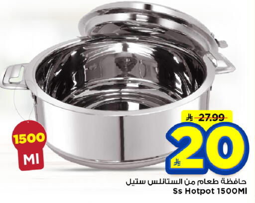 available at مارك & سيف in مملكة العربية السعودية, السعودية, سعودية - الأحساء‎
