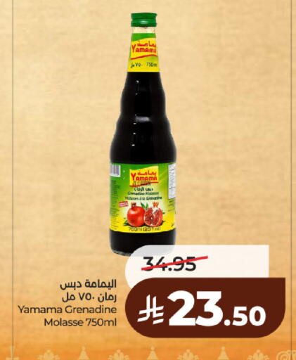 available at لولو هايبرماركت in مملكة العربية السعودية, السعودية, سعودية - حائل‎