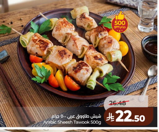 available at لولو هايبرماركت in مملكة العربية السعودية, السعودية, سعودية - حائل‎