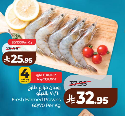 available at لولو هايبرماركت in مملكة العربية السعودية, السعودية, سعودية - الرياض