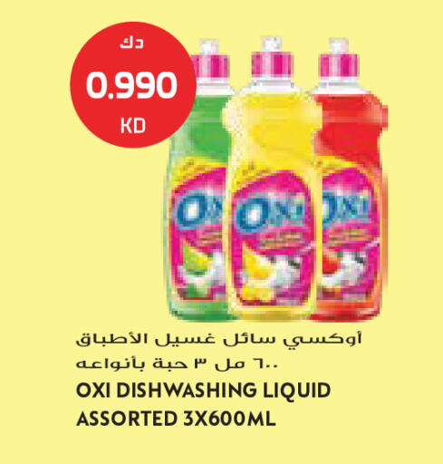 available at جراند كوستو in الكويت - مدينة الكويت