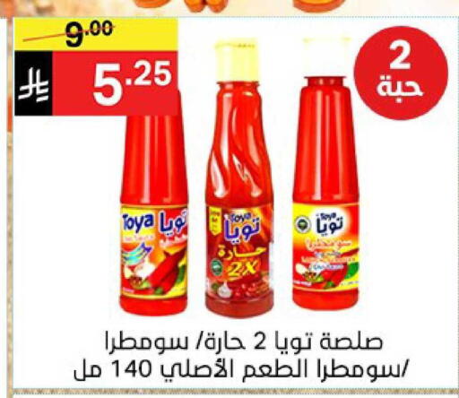 available at نوري سوبر ماركت‎ in مملكة العربية السعودية, السعودية, سعودية - جدة