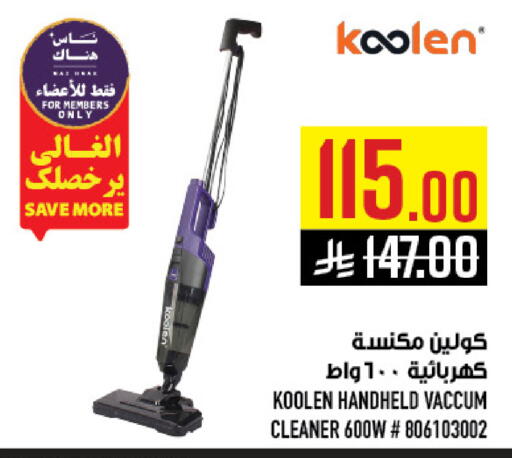 available at أبراج هايبر ماركت in مملكة العربية السعودية, السعودية, سعودية - مكة المكرمة