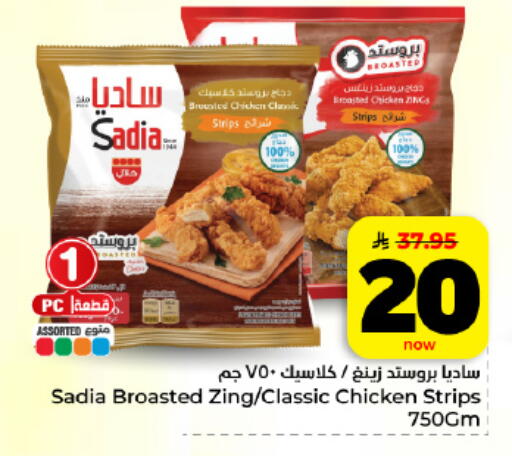 available at Hyper Al Wafa in KSA, Saudi Arabia, Saudi - Al Hasa