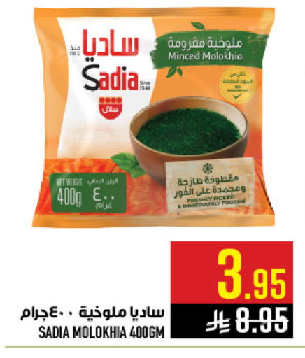 available at أبراج هايبر ماركت in مملكة العربية السعودية, السعودية, سعودية - مكة المكرمة