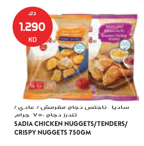 available at جراند كوستو in الكويت - مدينة الكويت