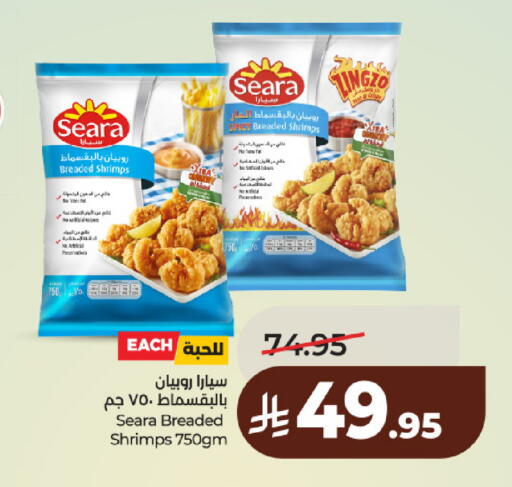 available at لولو هايبرماركت in مملكة العربية السعودية, السعودية, سعودية - حائل‎