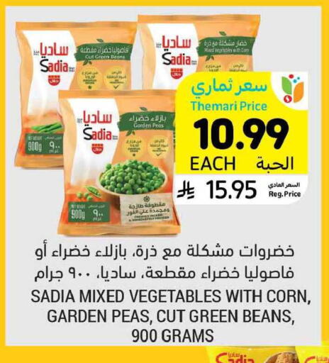 Peas available at أسواق التميمي in مملكة العربية السعودية, السعودية, سعودية - بريدة
