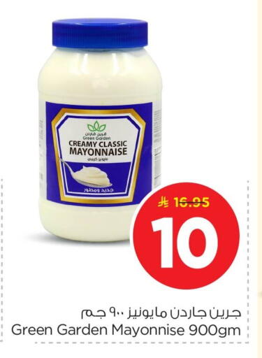 available at نستو in مملكة العربية السعودية, السعودية, سعودية - المنطقة الشرقية