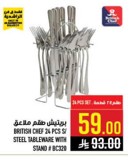 available at Abraj Hypermarket in KSA, Saudi Arabia, Saudi - Mecca